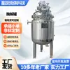 Tanque de Descomposición Enzimática de Acero Inoxidable Hecho a Medida Reactor de Laboratorio con Calefacción Eléctrica Tanque de Mezcla de Líquidos Tanque de Descomposición Enzimática Sello Mecánico