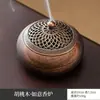 Queimador de Incenso Ruyi em Madeira de Nogueira, Estilo Chinês para Interior com Design Vazado e Tampa, Base Sólida de Madeira para Agarwood, Sândalo, Incenso em Espiral e Incenso em Bastão, Personalizável