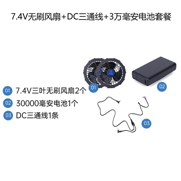 7V无刷3万