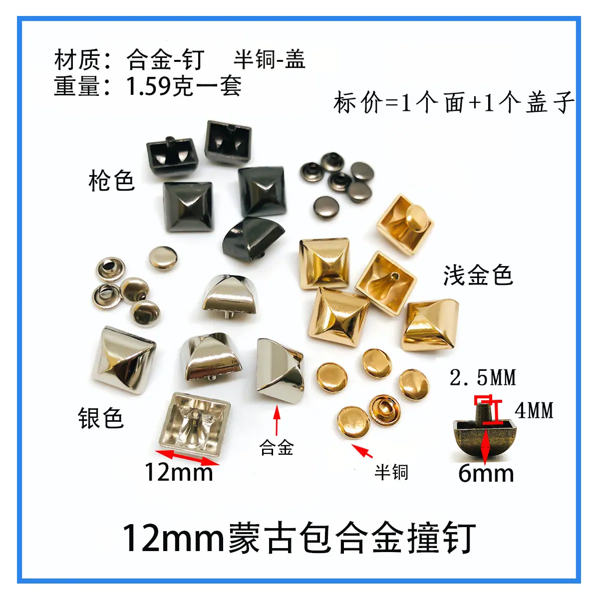 12mm