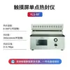 Probador de Sellado por Calor, Instrumento de Prueba de un Punto y Cinco Puntos para Empaques de Película de Sellado de Plástico, Pequeño Equipo de Calentamiento Totalmente Automático