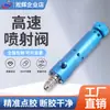Válvula Neumática de Alta Velocidad Sin Contacto Songhui Válvula de Pulverización de Pegamento UV para Pintura Válvula de Solenoide Válvula de Repuesto