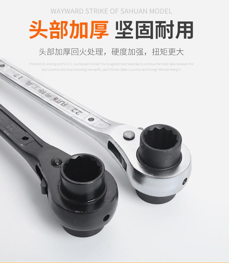 四用棘轮扳手_13.jpg