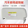 Espejo de Maquillaje con Parasol para Huansu S5/S6, Dedicado para los Paneles Frontales del Conductor y Pasajero, Accesorios para Coche