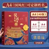 Álbum de Almacenamiento de Cuero Estilo Chino A4 2026 para Estudiantes de Primaria, Se Pueden Agregar Nombres, Álbum de Colección de Certificados A3 de Premios para Niños y Niñas