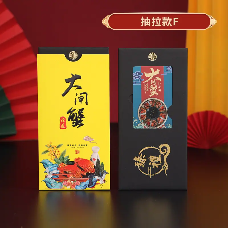 抽拉2