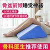 Corrector de Inclinación Pélvica Anterior Almohadilla Correctiva Corrector de Anteversión Lumbar Artefacto para Dormir Almohadilla Triangular Giratoria