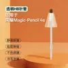 Adecuado para Punta de Lápiz Honor Magicpencil4S Tableta 10Pro Stylus Tubo de Aguja Silencioso Resistente al Desgaste Punta de Lápiz Modificada