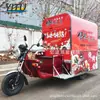 Carrito de Comida Eléctrico de Tres Ruedas, Carrito de Snacks Gourmet, Modelo de Acero Inoxidable para Comida Callejera, Barbacoa y Brochetas Fritas, Venta Directa desde la Fábrica Fuente