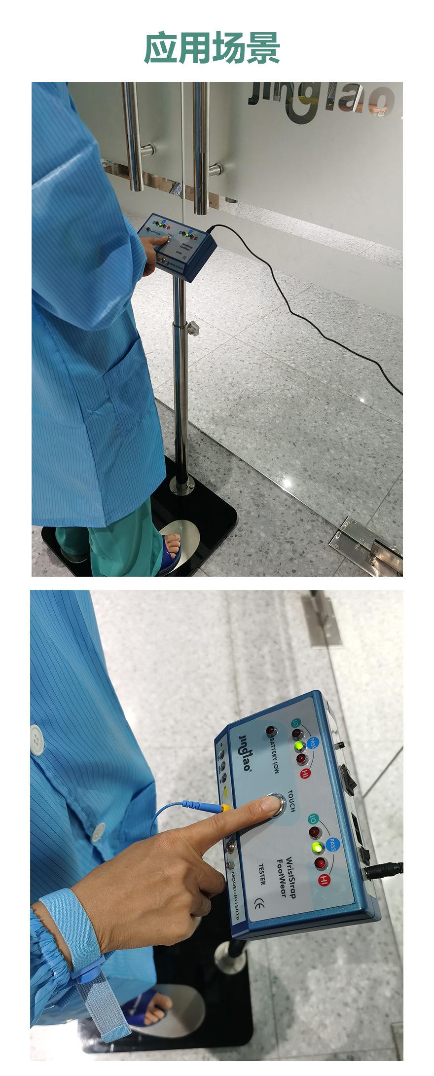 JH1501B双脚人体综合测试仪_11