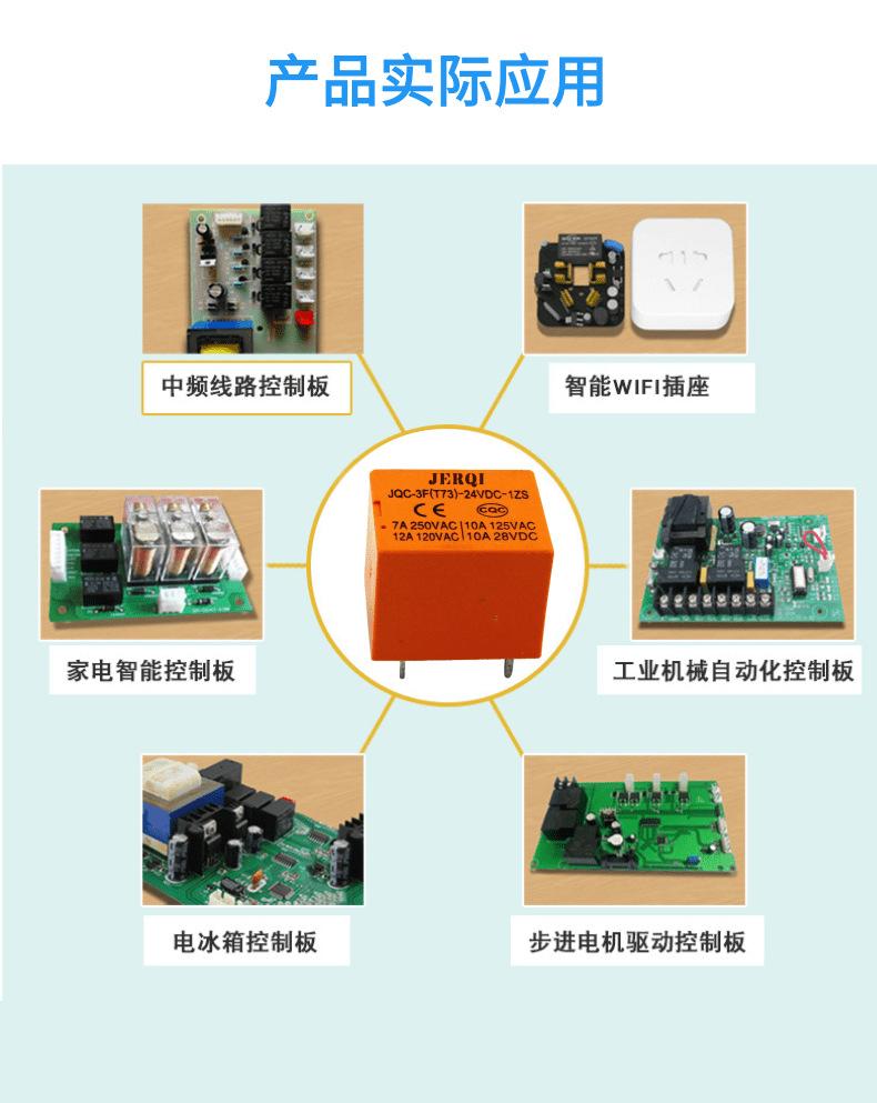 T73 10A 24V_7@凡科快图