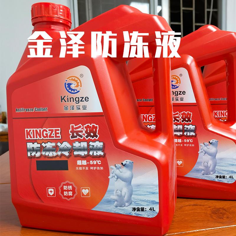 金泽防冻液