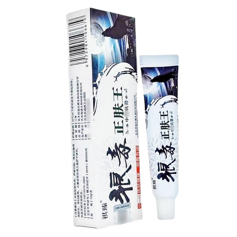 狼毒正肤王1_副本