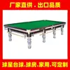 Hegang Snooker, Shuangyashan Snooker, Daqing Snooker 147, Mesa de Billar Snooker Yichun