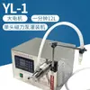 Versión Mejorada KC-280 Máquina Dosificadora Cuantitativa de Líquidos CNC Máquina Rellenadora de Vino y Agua Totalmente Automática Pequeña