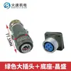 Enrutador de Máquina de Grabado Enchufe de Aviación para Husillo Enchufe de Husillo Changsheng/Frontier Enchufe de Husillo H20 Enchufe de Aviación