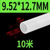 Tubo de nailon PA6, tubería de aceite lubricante, accesorios de aceite transparentes de alta presión, tubería de gas de plástico de 4 mm, 6 mm y 8 mm, tubería de aceite para máquinas herramienta.