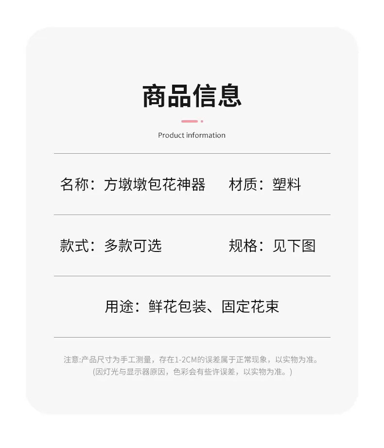 包花神器详情_06.jpg