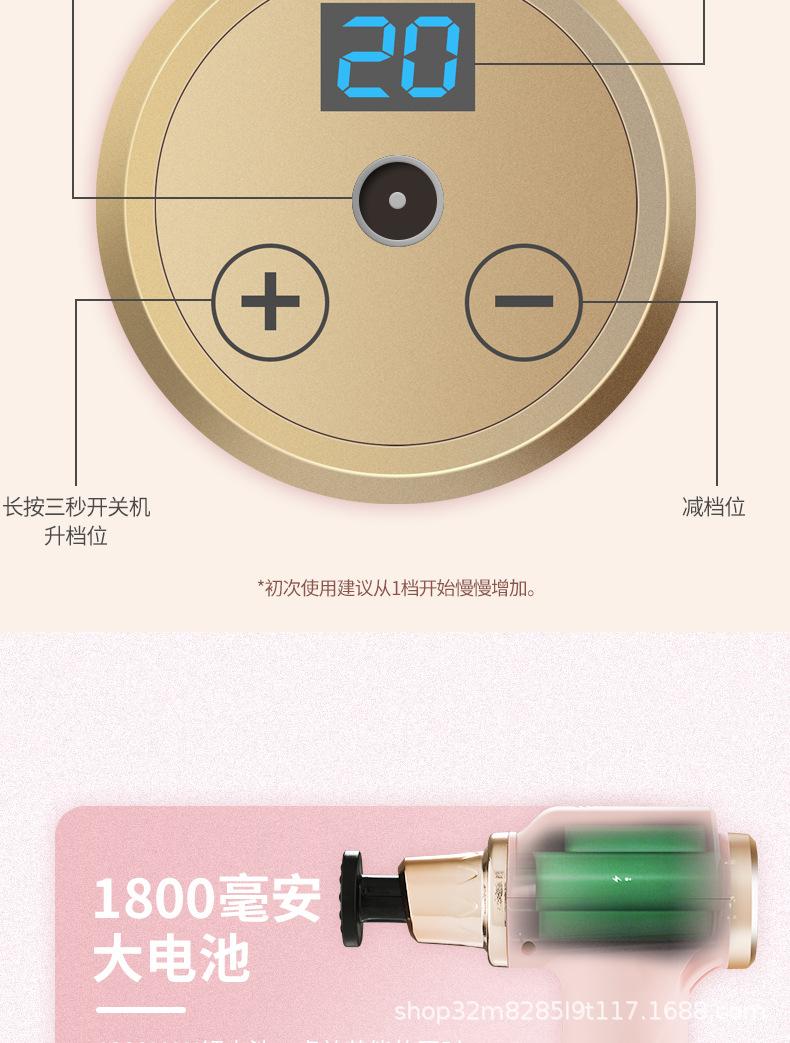 粉色筋膜枪_13.jpg