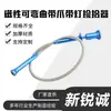 Varilla de Hierro Magnética con Luz y Garra Gancho Metálico Flexible Recogedor Barra de Succión Barra de Succión Barra de Succión Barra Magnética