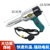Pistola de Soldadura de Plástico Pistola de Soldadura por Aire Caliente Integrada Línea de Soldadura de Piso de Plástico PVC Pistola de Soldadura Tipo Separado para Lámina de Polipropileno Anticorrosiva