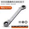 Llave de Carraca Multifuncional Transfronteriza, de Doble Cabeza, Bidireccional, de Grado Industrial con Liberación Rápida y Cabeza Fija, Herramienta para Reparación de Automóviles