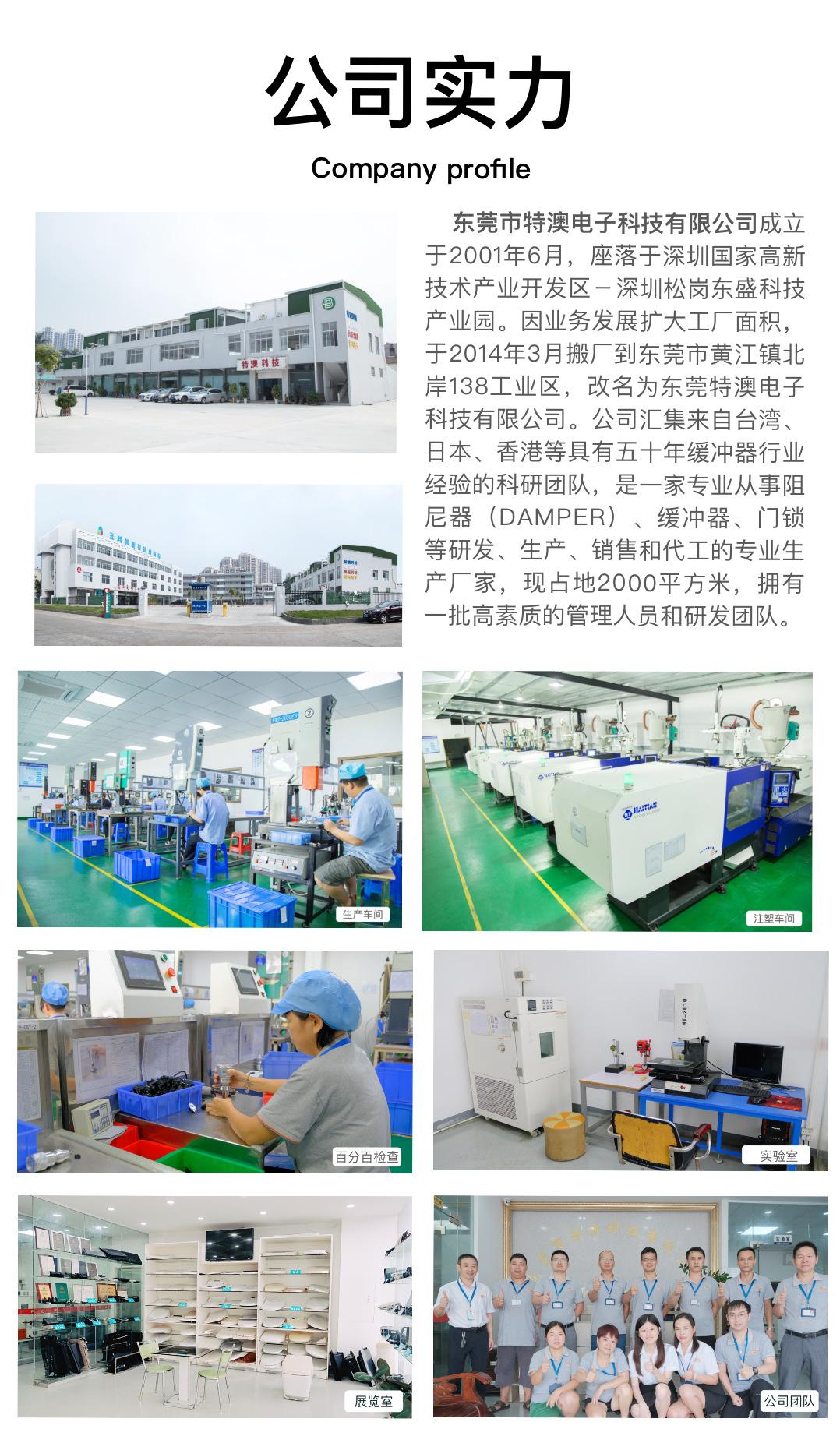 公司简介.png
