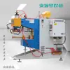 Máquina de Soldadura por Costura Cilíndrica para Tanque de Aceite, Máquina de Soldadura por Costura de Doble Impulsor de Frecuencia Media para Teja Plateada con Rueda Pequeña en Ángulo R, Máquina de Soldadura por Rodillo