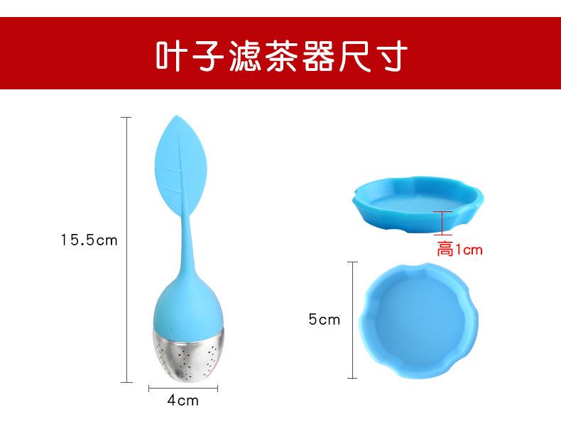 至用-叶子悬空泡茶器【集合链接】详情页_03