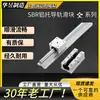 Riel Guía de Aluminio Sbr Deslizador Abierto Sbr12 Sbr16 Sbr20 Sbr25 Sbr30 35Uu Extendido Luu