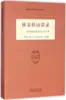 Entrevista com Lin Anwu: as Reflexões e Lutas do Confucionismo Pós-Novo, Narradas por Lin Anwu; Universidade de Shandong Ni