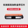 Adecuado para Cartucho de Tóner Hp M148Dw Hp148Fdw Impresora M118D Laserjet Mfp M149Fdn