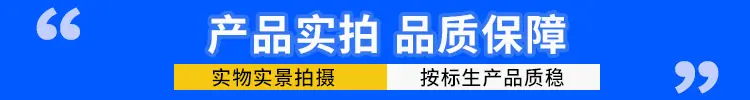 750-100-产品展示-按标生产品质稳