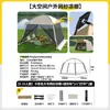 Tenda Grande de Exterior Toldo Duas em Uma Proteção Solar Toldo de Tela Tenda Portátil à Prova de Mosquitos para Praia Acampamento