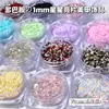 Brillo Dopamina en Forma de Estrella de 1 mm para Uñas, 18 Colores, Colores Mixtos Iridiscentes y Brillantes, Materiales Navideños para Uñas