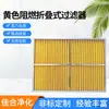 Filtro de tela para cooler de gerador eólico, retardante de chamas, dobrável, filtro para unidade de ar condicionado, suprimento suficiente