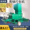 Empacadora de plántulas de maní totalmente automática, máquina empacadora de bloques de prensado de cáscara de arroz, empacadora de almacenamiento verde, suministro en stock