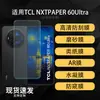 Adecuado para protector de pantalla de teléfono TCL NXTPAPER 60Ultra, película suave de hidrogel, alta definición AR anti-reflejos, protección de privacidad y acabado mate