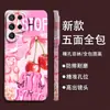 Capa Protetora para Celular Lazada Popular Cereja Doce Borboleta A73 com Furos Finos Adequada para Celular Samsung S24/S25