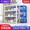 Shibang Luz e Médio Armazém Prateleira Armazenamento Roupas Tela de Malha Display Rack Armazém Grade Armazenamento Rack Rack de armazenamento