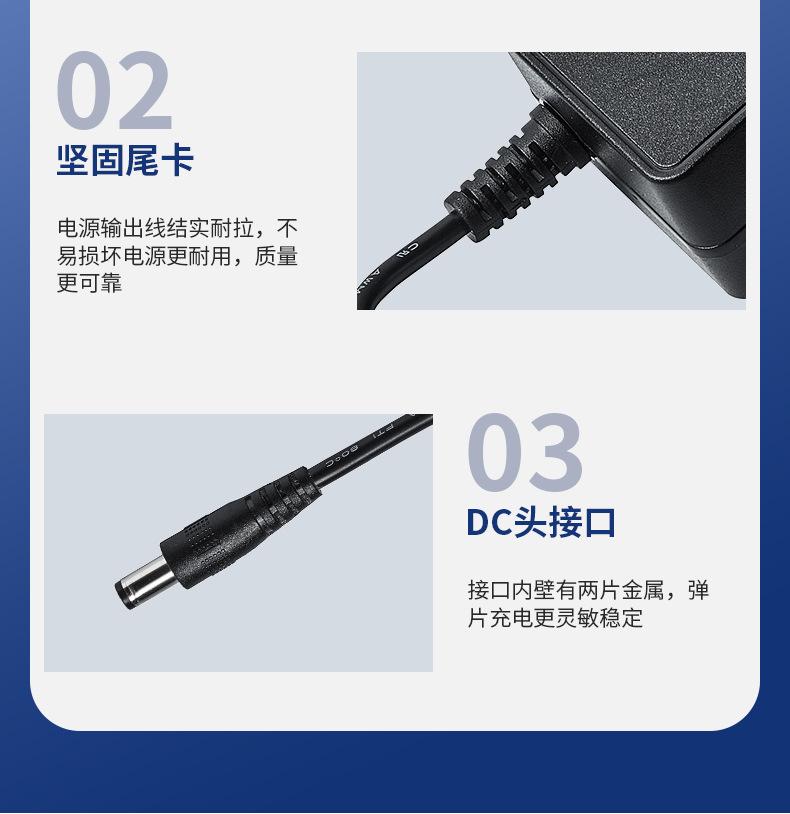 详情页-君辰科技-12V电源充电器_07