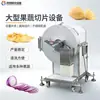 Máquina automática de batata frita Fengxiang Zhaoqing grande comercial de frutas e vegetais batata-doce batata taro banana batata-doce fatiador