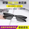 Óculos de Leitura que Mudam de Cor, Anti-UV, Anti-Luz Azul, Óculos de Sol com Proteção Solar de Duplo Propósito, Óculos de Leitura Fotocromáticos, Frete Grátis N