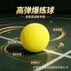 Bola de Pickleball de Treinamento com Rebote na Parede de Alta Densidade 70mm Transfronteiriça, Bola Amarela Sólida de Esponja para Prática na Parede Indoor
