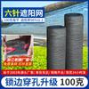 Malla Parasol Negra, Malla de Sombra Agrícola, Engrosada y Densificada, Malla para el Hogar, Protección UV, Impermeable, Borde Exterior