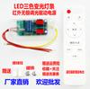 Controlador de atenuación de tres colores para tira de luz LED, control remoto universal 2.4g, fuente de alimentación para luz de techo de color segmentado