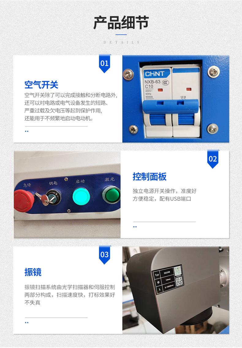 光纤激光打标机_05