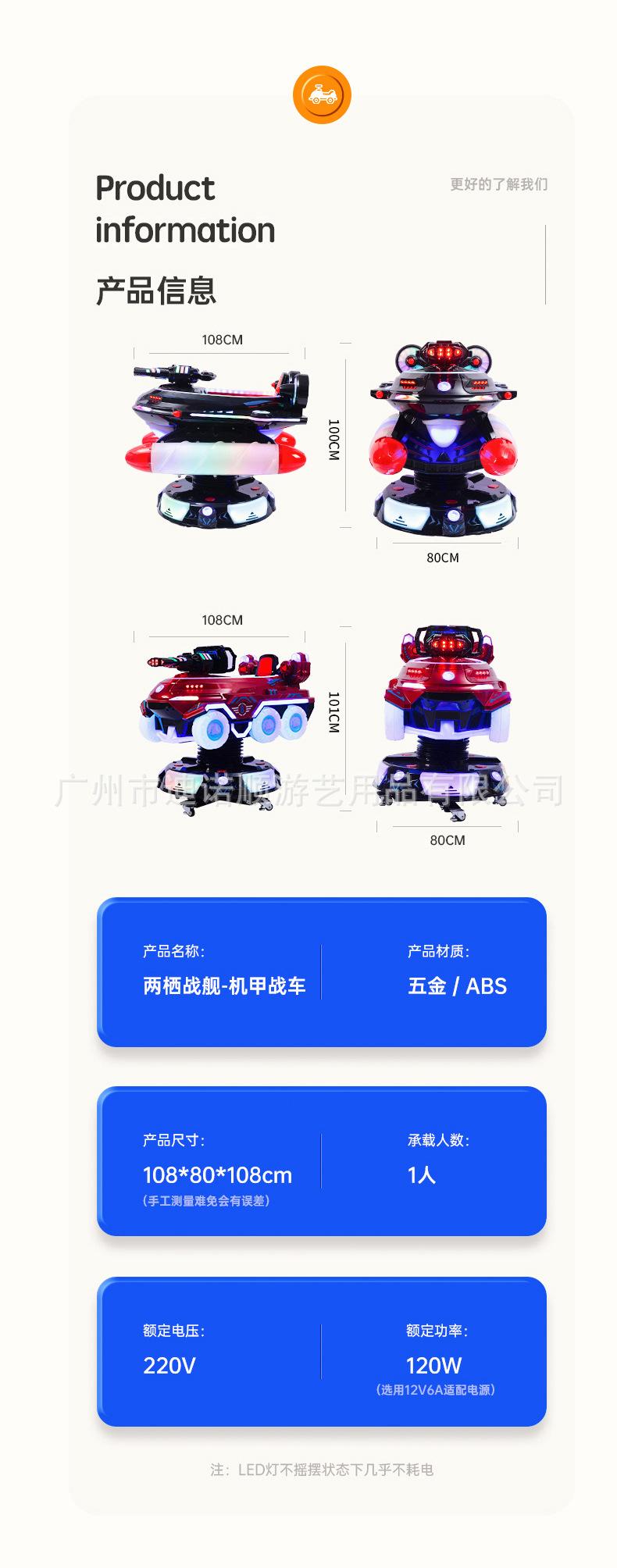 摇摇车_11.jpg