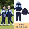 Juegos Deportivos Nuevos de Invierno Uniformes de Jardín de Infancia Uniformes de Clase Uniformes de Escuela Primaria y Secundaria Chaquetas Tres en Uno para Niños