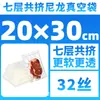 Bolsa de Vacío de Nylon Coextruido de Siete Capas, Bolsa de Vacío Comercial para Alimentos, Bolsa de Empaque Transparente, Bolsa de Empaque al Vacío de Superficie Lisa Engrosada